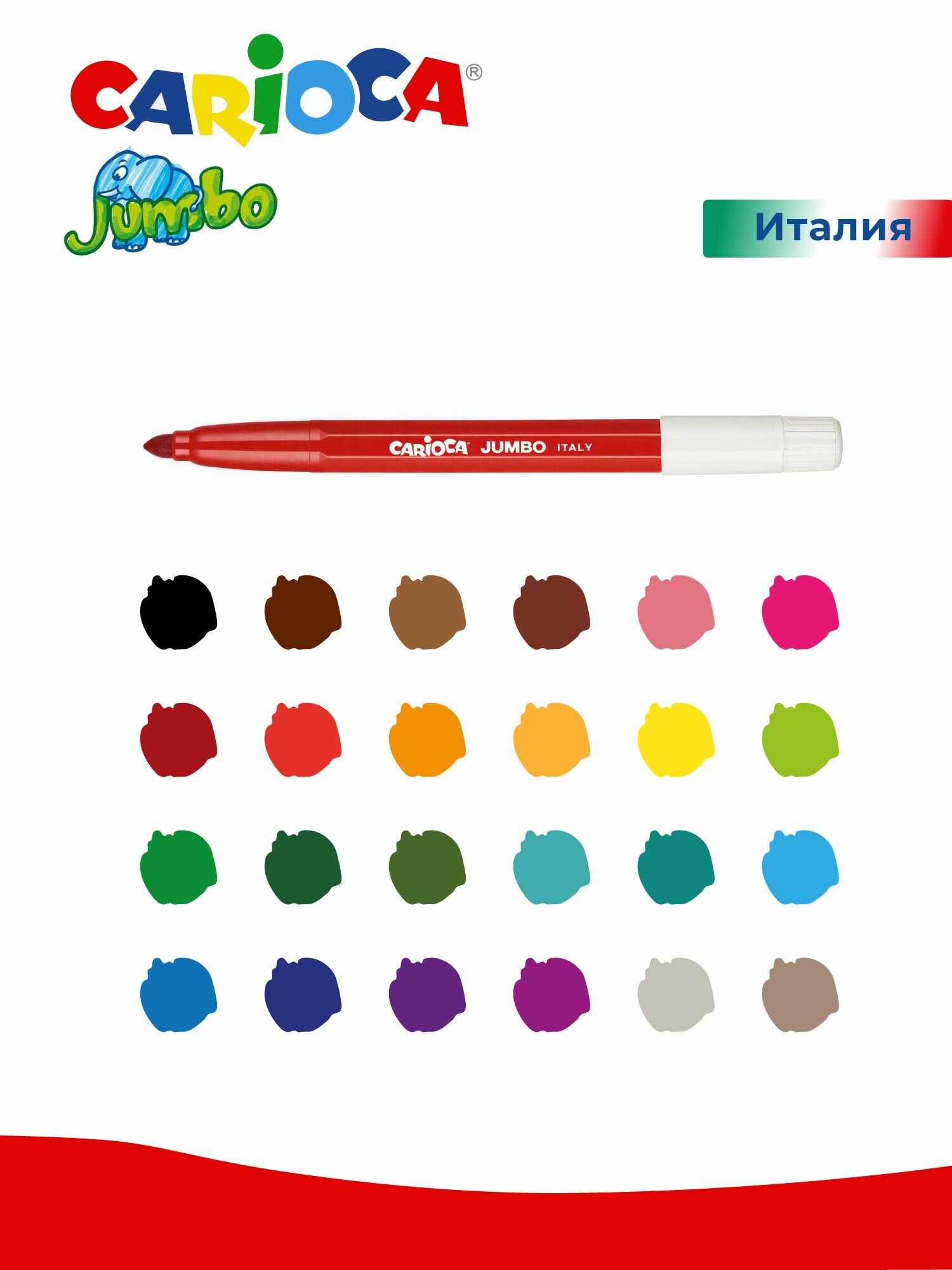 CARIOCA Jumbo набор фломастеров для рисования, 24 цвета, арт. 40570 — фото 1