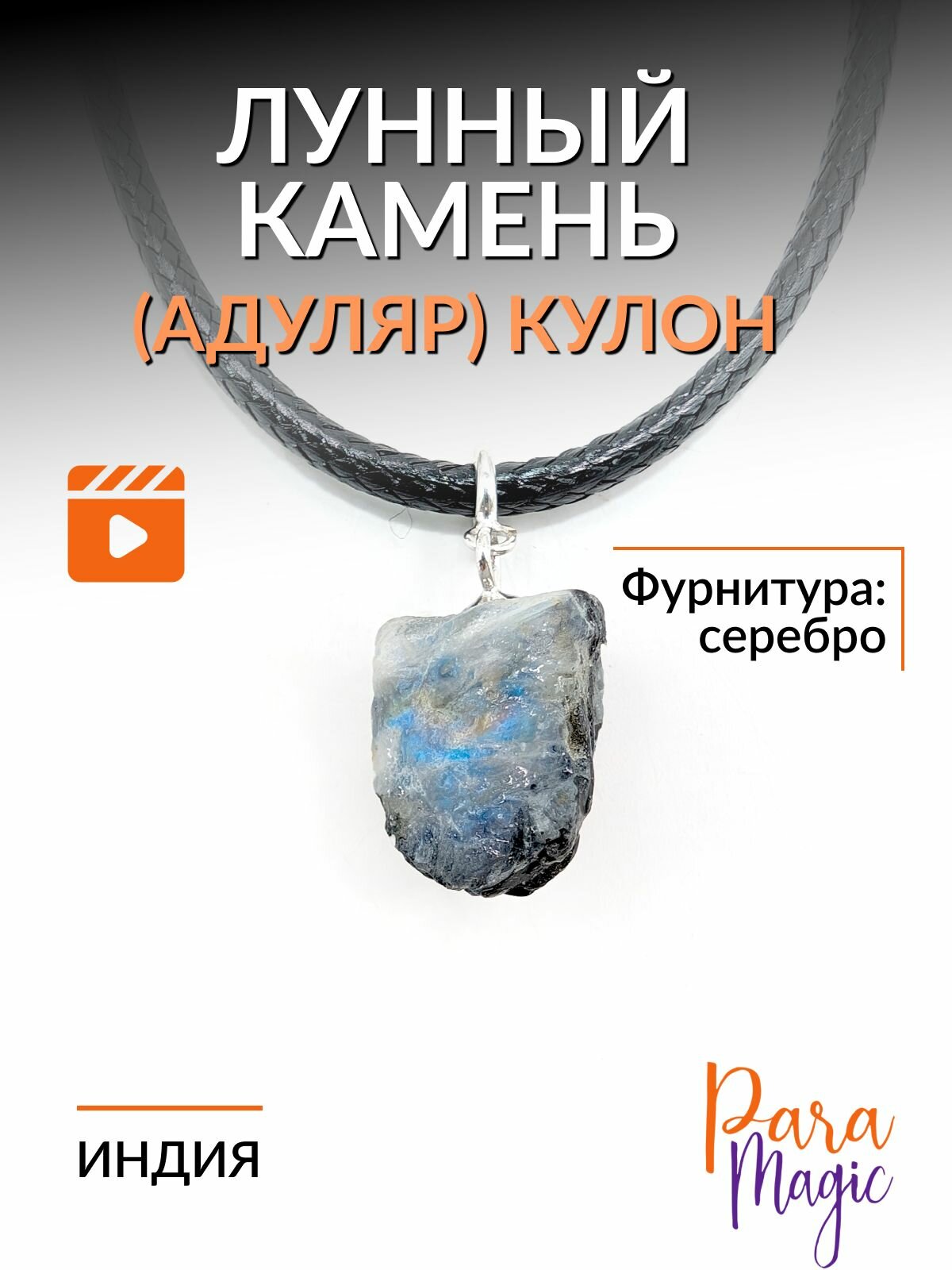 Подвеска