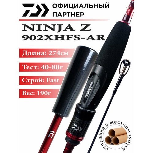 Daiwa Спиннинг DAIWA NINJA NJZ (11001-11R 274 см 40-80 гр)