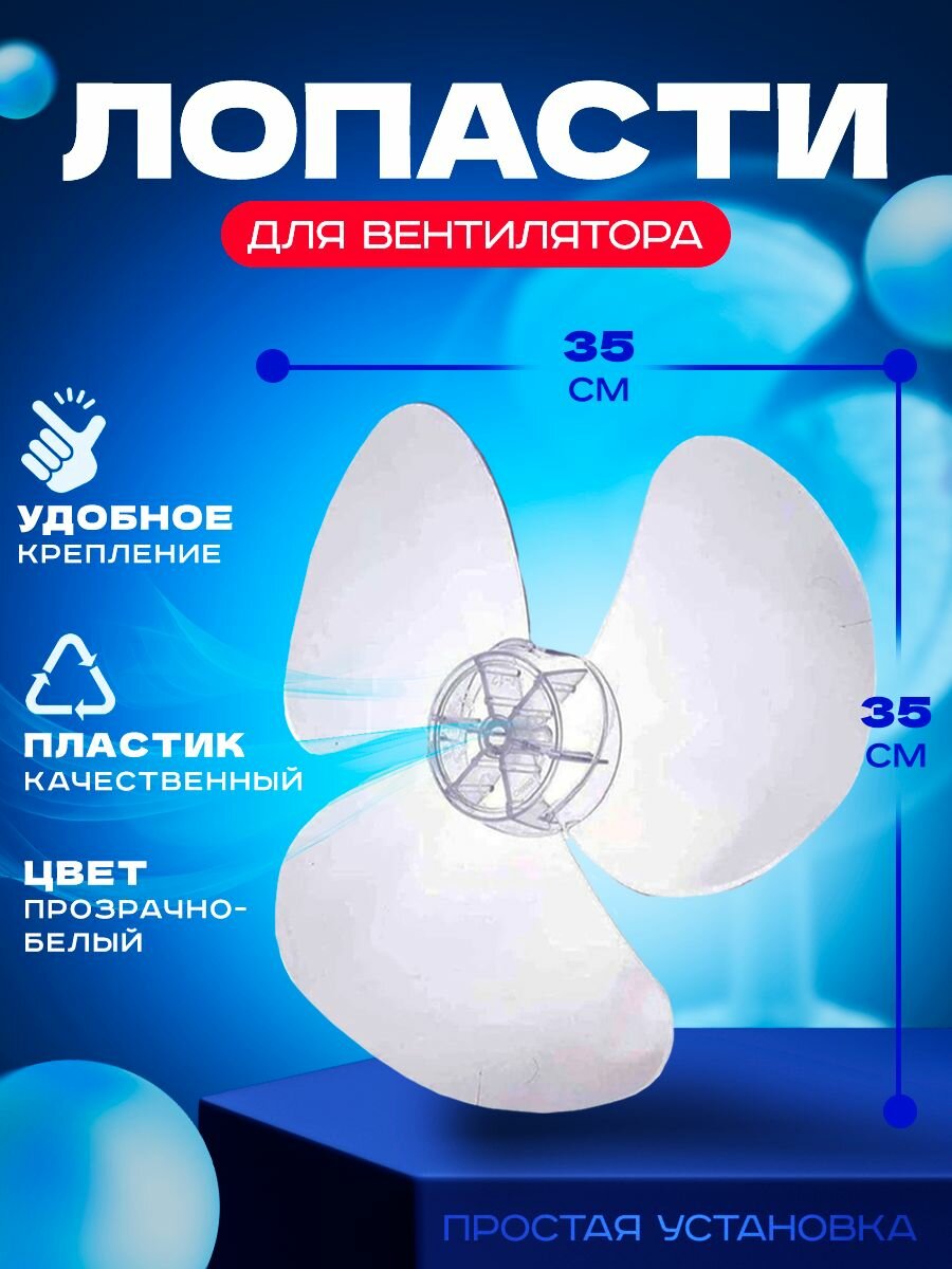 Вентилятор