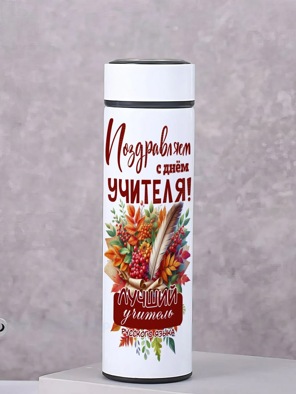 Термос белый Для Учителя Русского языка, с яркой картинкой и надписью, с датчиком температуры на крышке, 500мл