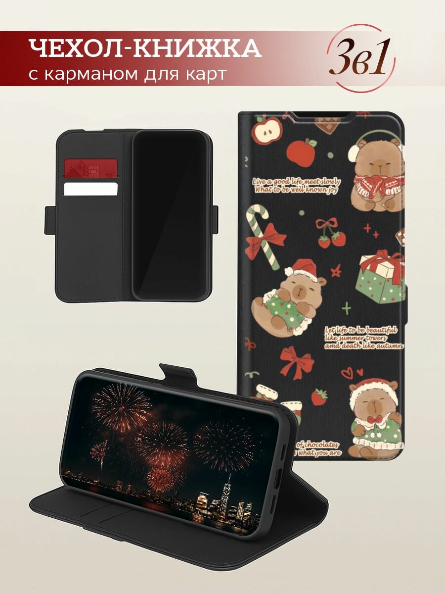 Чехол-книжка на Tecno Pova 7 5G / Текно Пова 7 5G с рисунком "Капибара перед рождеством" — фото 1