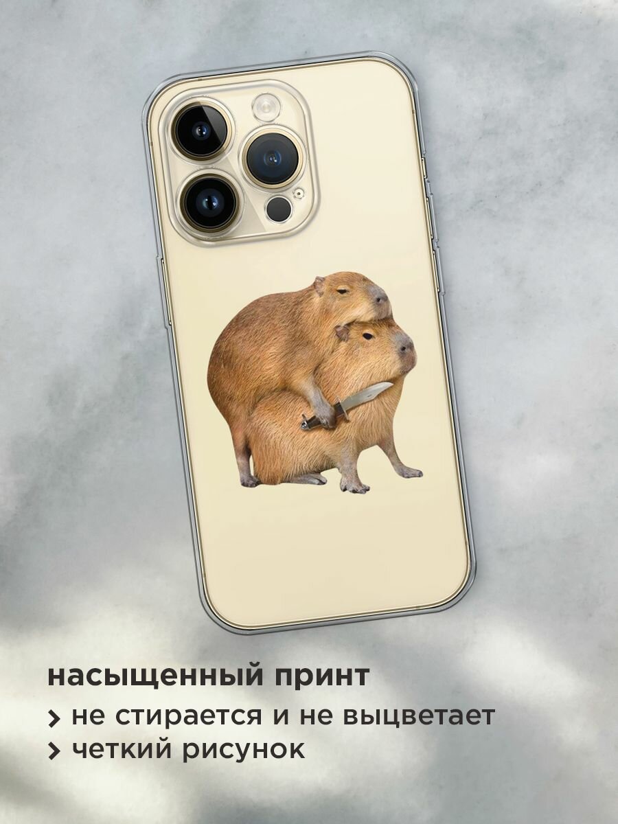 Чехол на Apple iPhone 14 Pro Max / Айфон 14 Про Макс с принтом "Капибара с ножом", прозрачный — фото 1