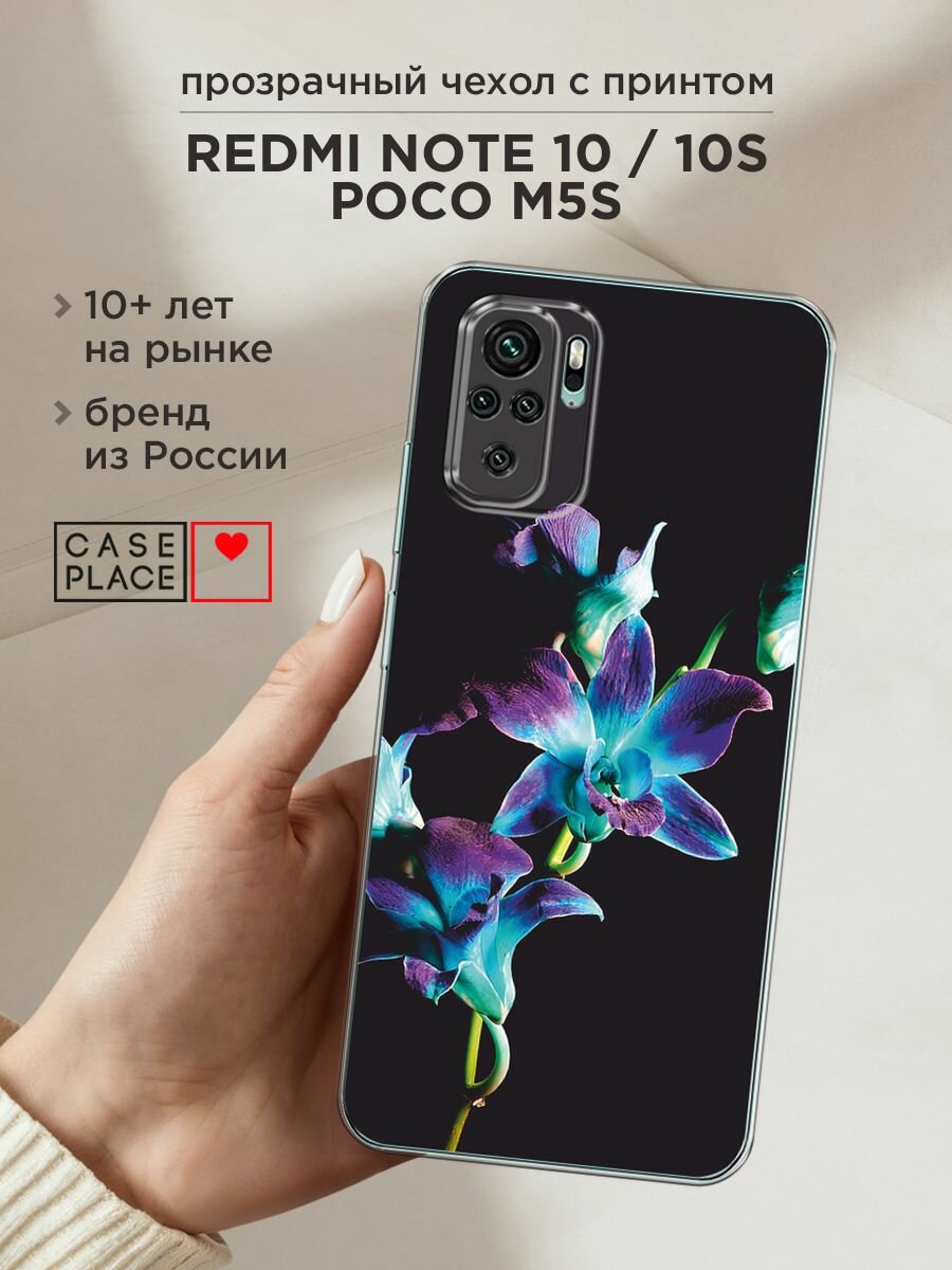 Чехол на Xiaomi Redmi Note 10/Note 10S/Poco M5s / Сяоми Редми Нот 10/Нот 10S/Поко M5s с принтом "Синий цветок на черном"