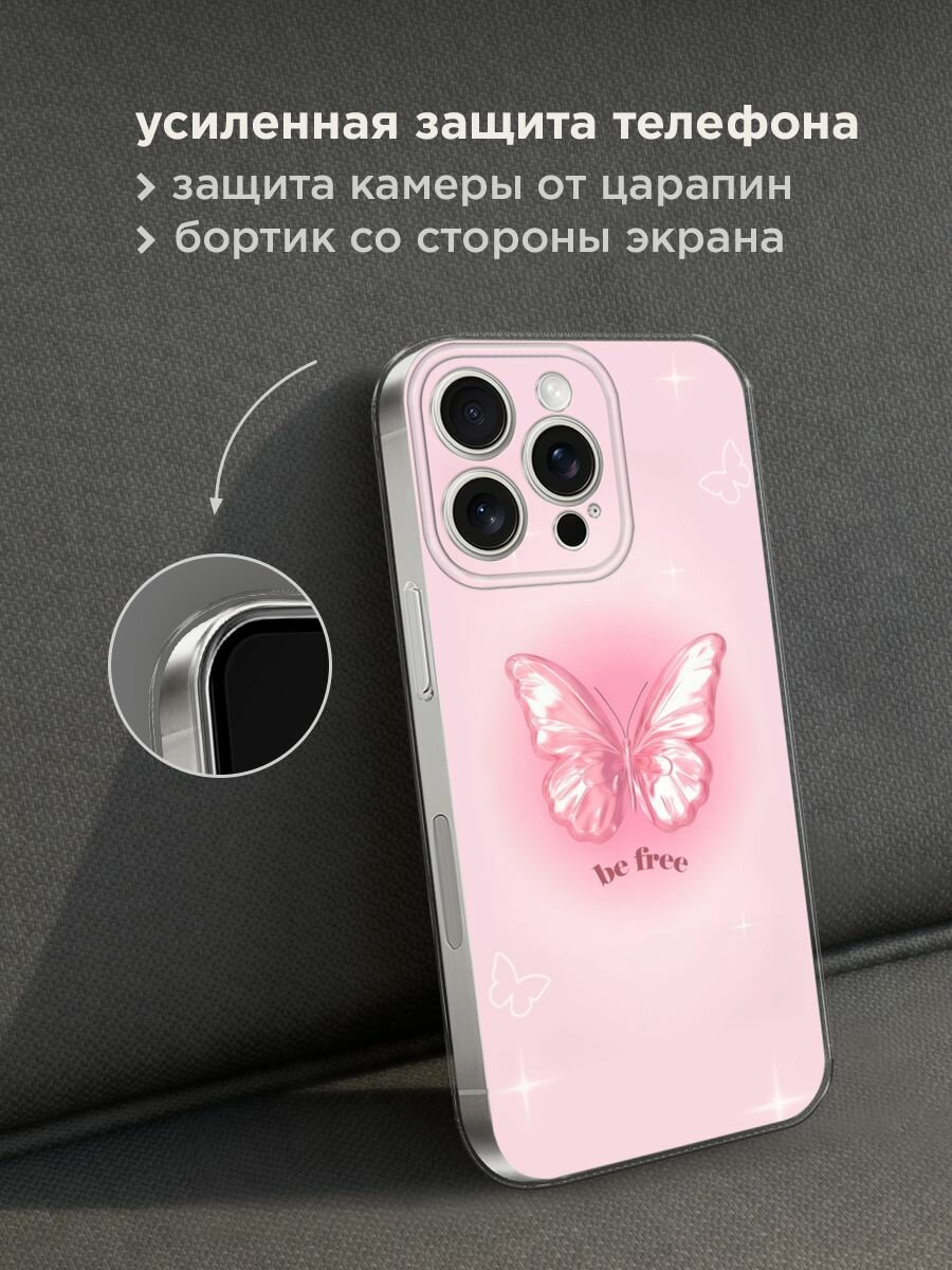 Чехол на Apple iPhone 15 Pro Max / Айфон 15 Про Макс с принтом "Be free butterfly 1" — фото 1