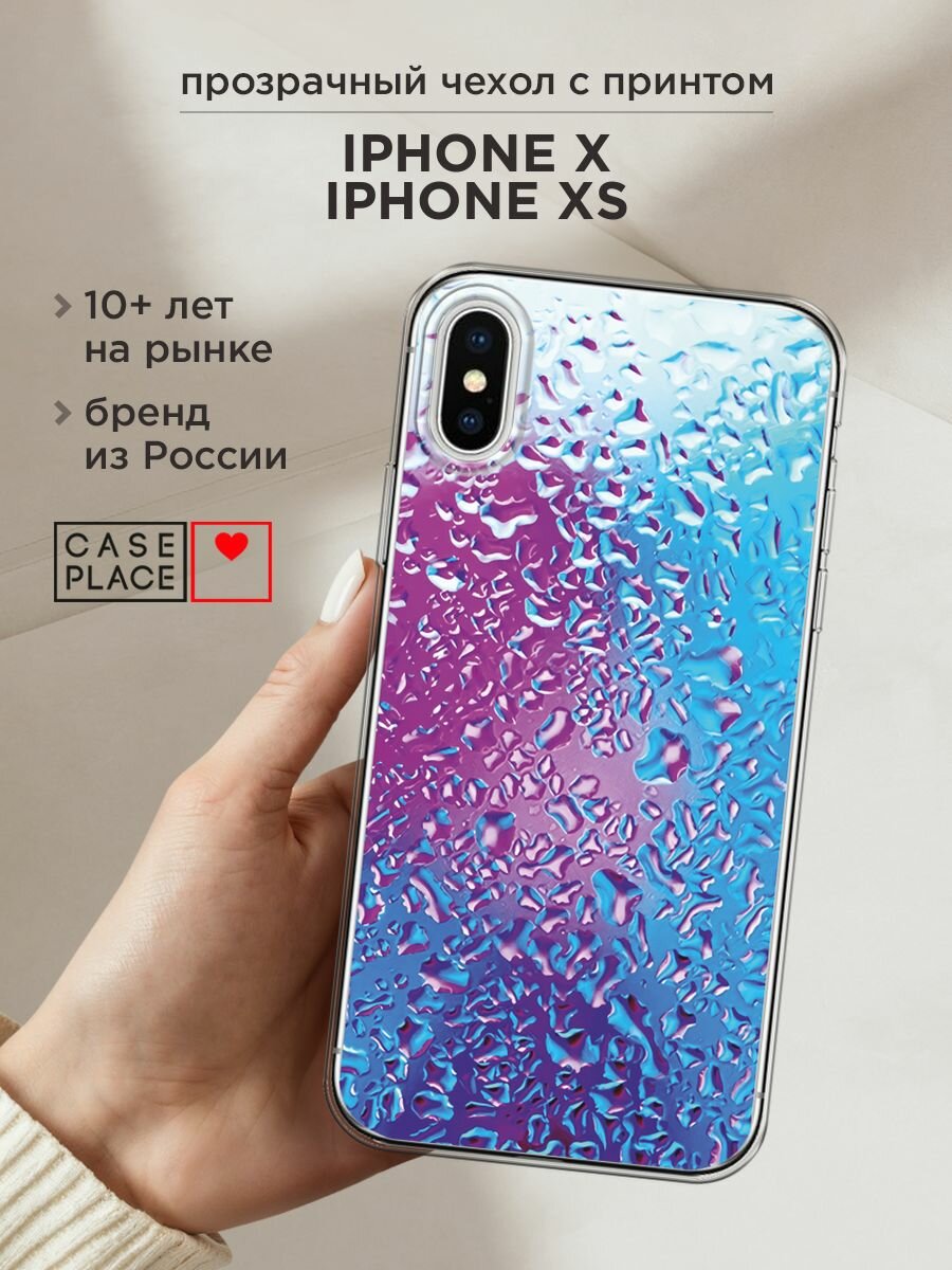 Чехол на Apple iPhone X / Айфон X с принтом "Капли на стекле"