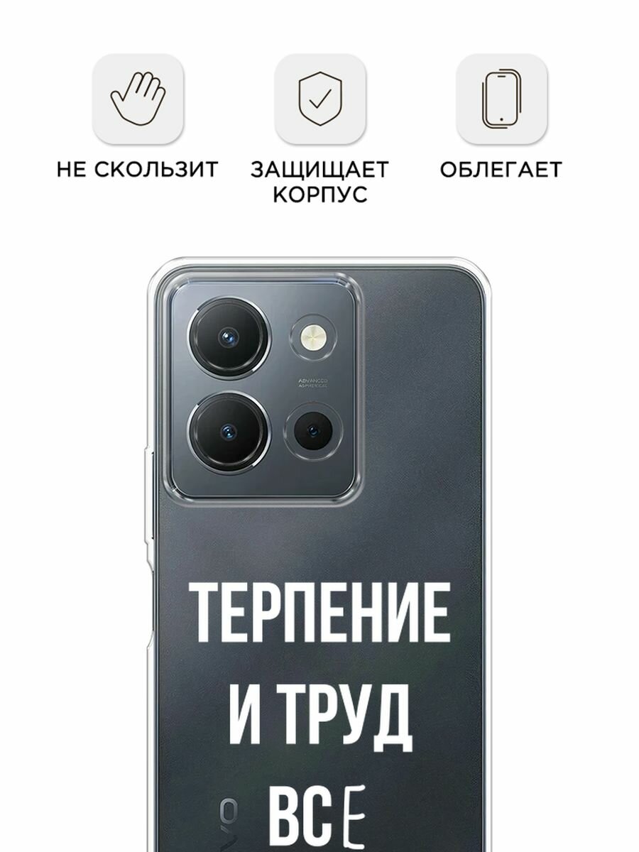 Чехол на Vivo Y36 4G / Виво Y36 4G с принтом "Все я устала", прозрачный — фото 1