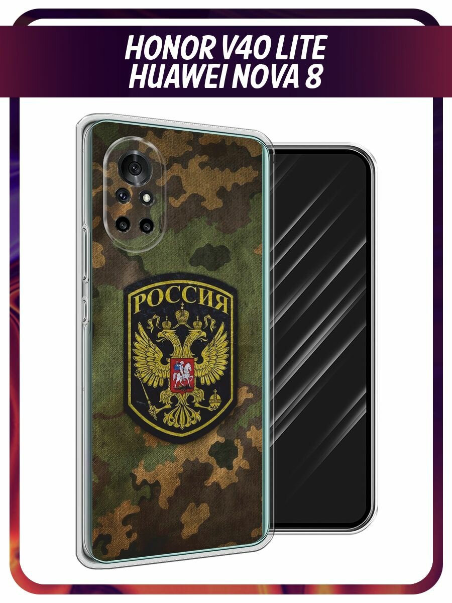 Чехол на Honor V40 Lite/Huawei Nova 8 / Хонор В40 Лайт/Хуавей Нова 8 с принтом "Камуфляж 4"