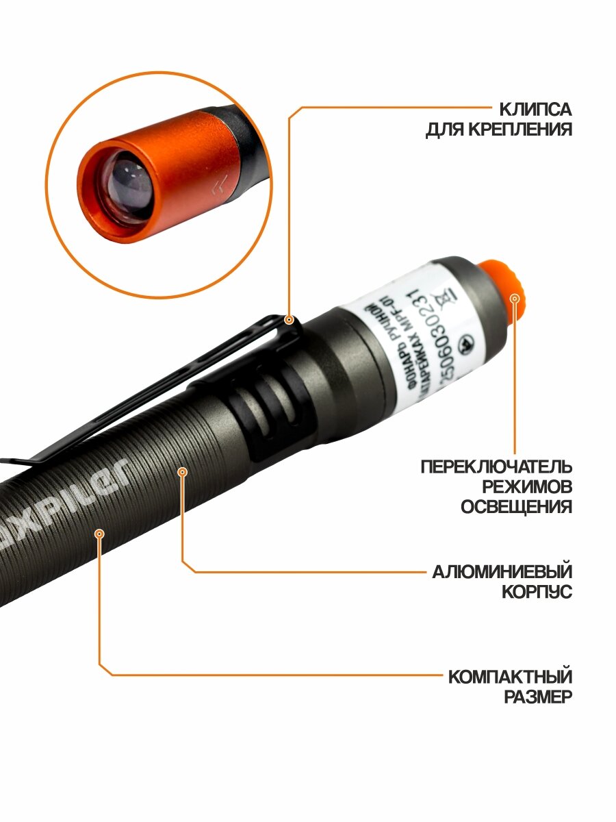 Фонарь ручной на батарейках MAXPILER MPF-01 — фото 1