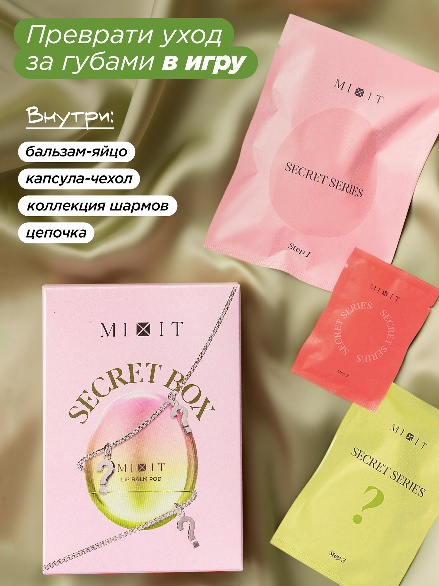 MIXIT Питательный бальзам для губ, 02. Декоративная косметика MAKE UP — фото 1