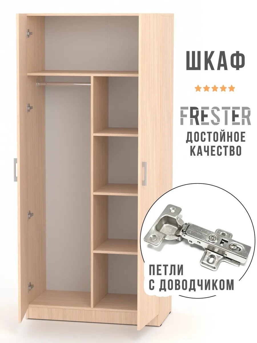 Шкаф FRESTER для одежды деревянный в прихожую спальню распашной от производителя