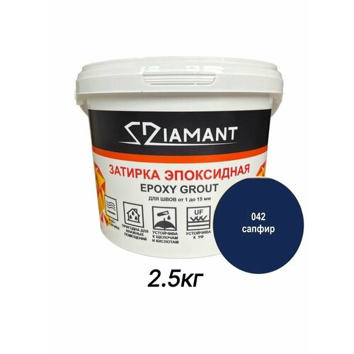фото Затирка эпоксидная диамант, 042 сапфир, 2,5кг diamant