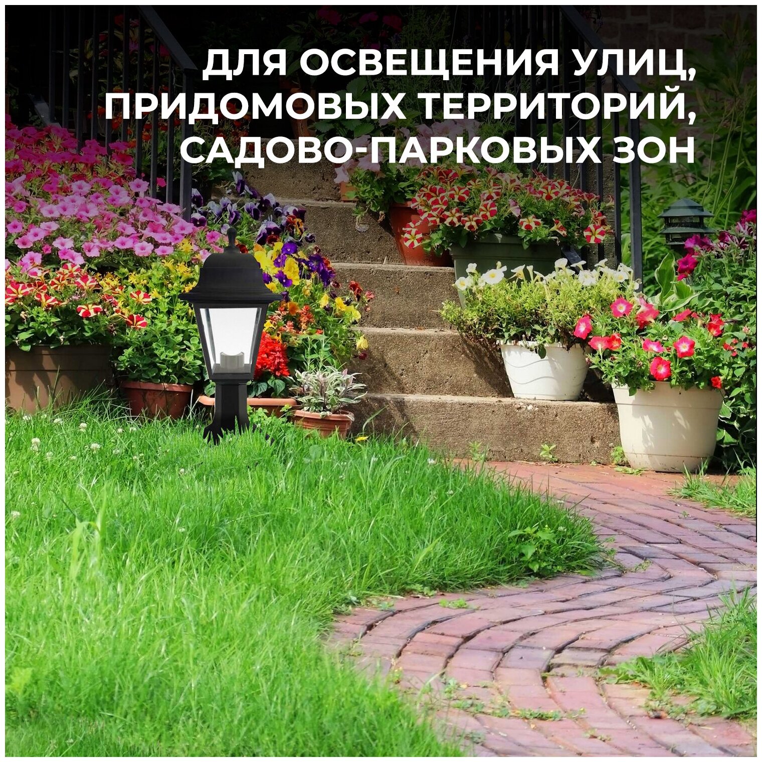 Уличный напольный фонарь Apeyron 11-12ЧЕР 34 см черный - фото №7