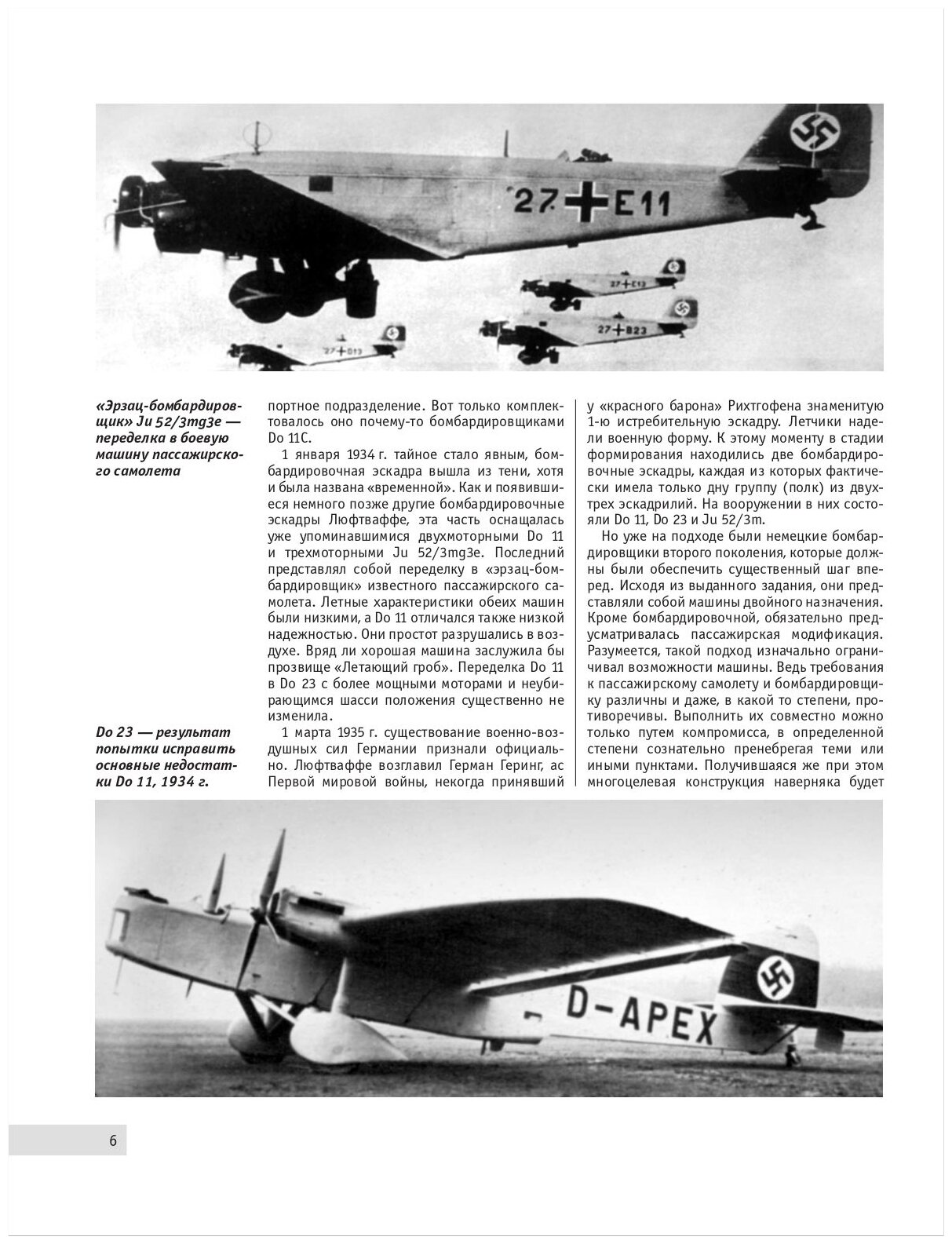 Средний бомбардировщик Хейнкель He 111 Рабочая пчела Люфтваффе - фото №8