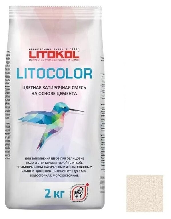 Цементная затирка LITOKOL LITOCOLOR L.20 жасмин 2 кг