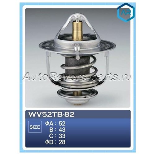 WV52TB-82 TAMA Термостат TOYOTA 1G-FE 88-