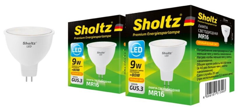 Комплект из 2 светодиодных энергосберегающих ламп Sholtz софит MR16 9Вт GU5.3 2700К 220В пластик (Шольц) LMR3134D - фотография № 1