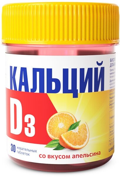 Биологически активная добавка к пище "Кальций-D3" (жевательные таблетки) №30