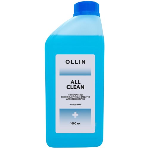 OLLIN All Clean Универсальное дезинфицирующее средство для поверхностей (концентрат), 1000 мл