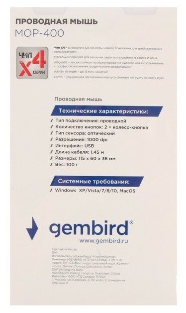 Мышь Gembird MOP-400-B Blue USB