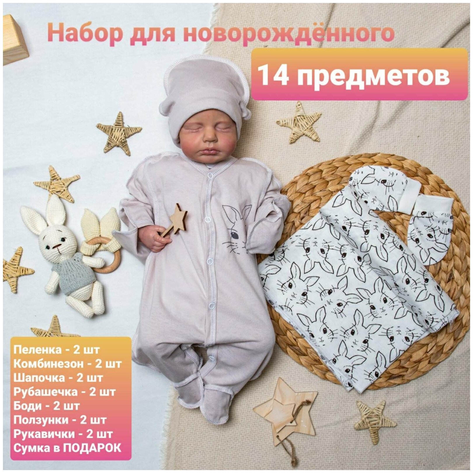 Комплект одежды Vitara kids