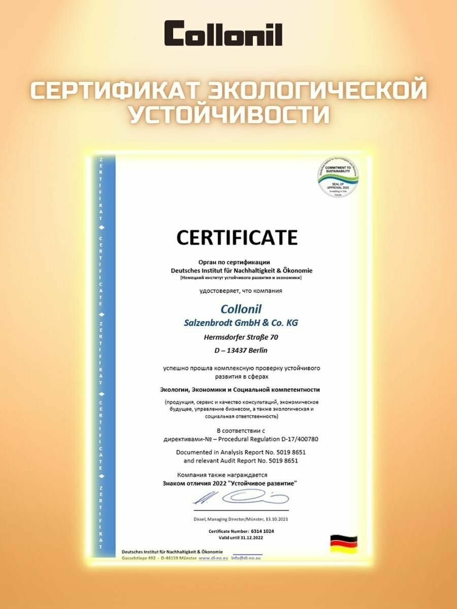 Крем-блеск для обуви Collonil Self shine для гладкой кожи нейтральный 100мл - фото №2