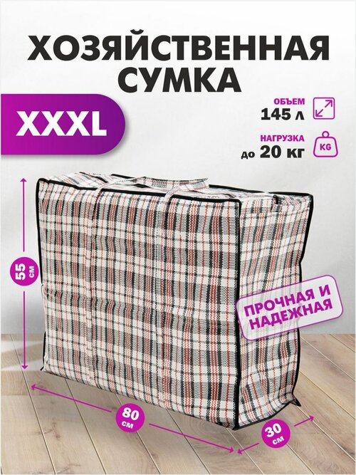 Комплект сумок , 120 л, 30х55х80 см, ручная кладь, черный