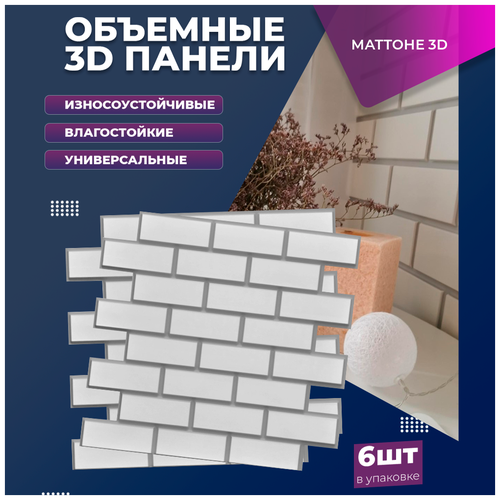 Объёмная 3D-панель 