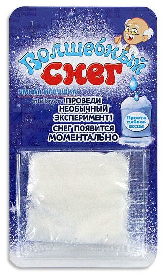 Набор «Волшебный снег – Эксперимент» Magic Snow (Меджик Сноу)