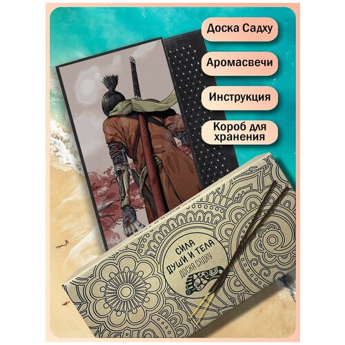 фото Доска садху для йоги с гвоздями, уф печать игра sekiro секиро - 1832 шаг 10мм woodart