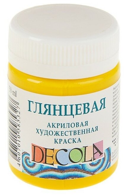 Краска акриловая Decola, 50 мл, жёлтая светлая, Shine, глянцевая