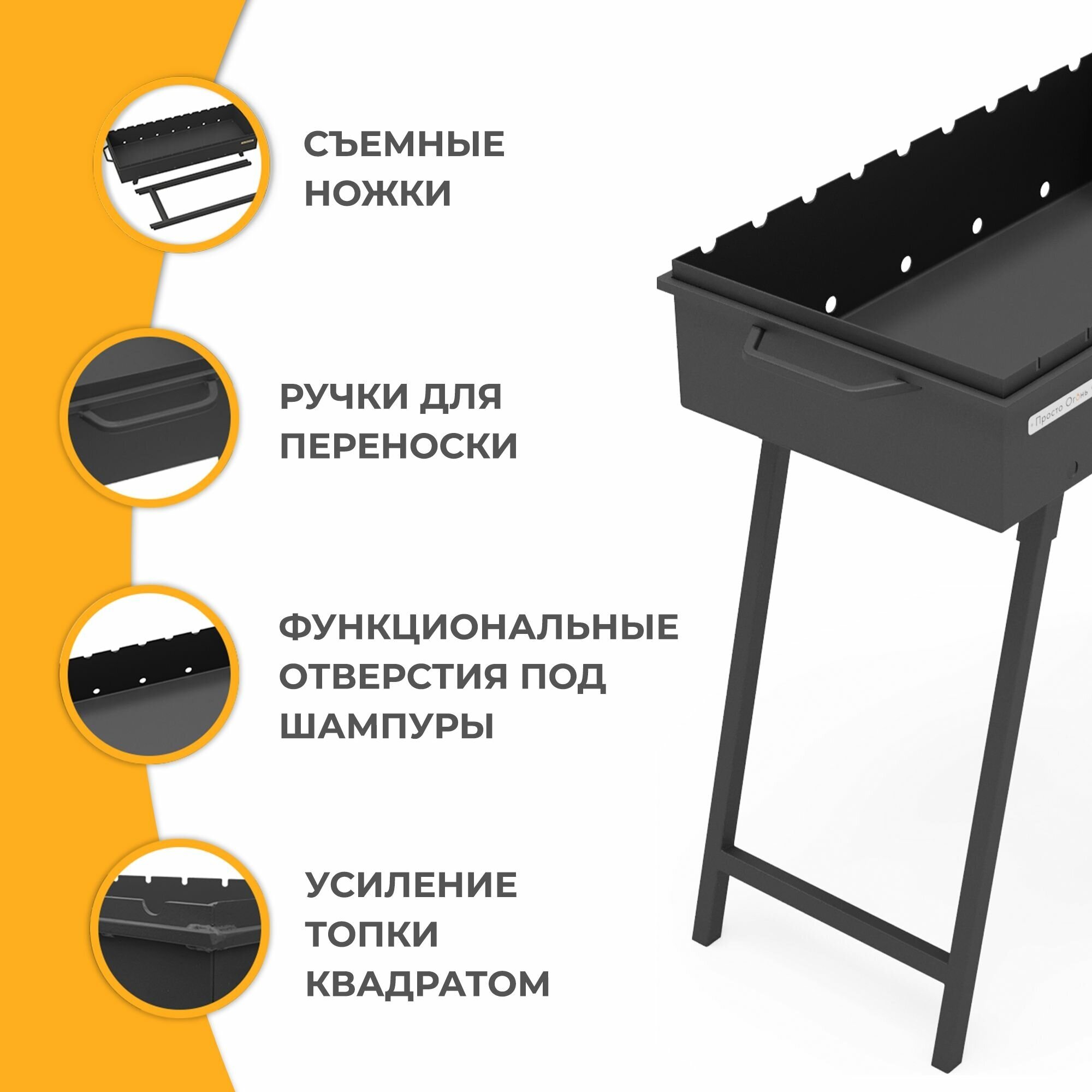Мангал дачный 60 см, на 9 шампуров, сталь 3 мм, "Просто Огонь" - фотография № 2