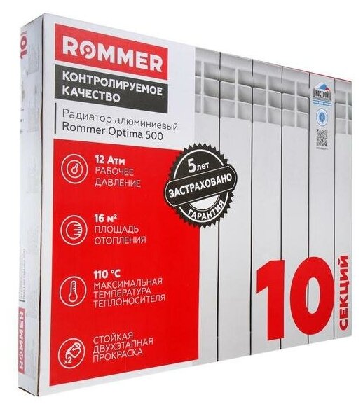 ROMMER Optima 500 10 секций радиатор алюминиевый (RAL9016) - фотография № 13