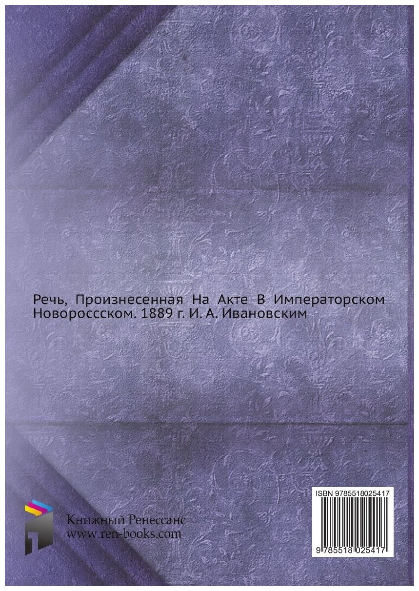 Книга Женевская конвенция 10 (22) августа 1864 г. и право войны - фото №2