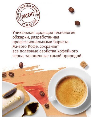 Живой Кофе мокка молотый 200 гр - фотография № 6