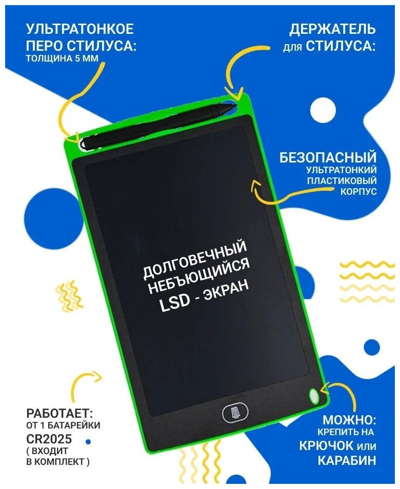 Графический планшет для заметок и рисования LCD Writing Tablet 8'5 со стилусом (зеленый)
