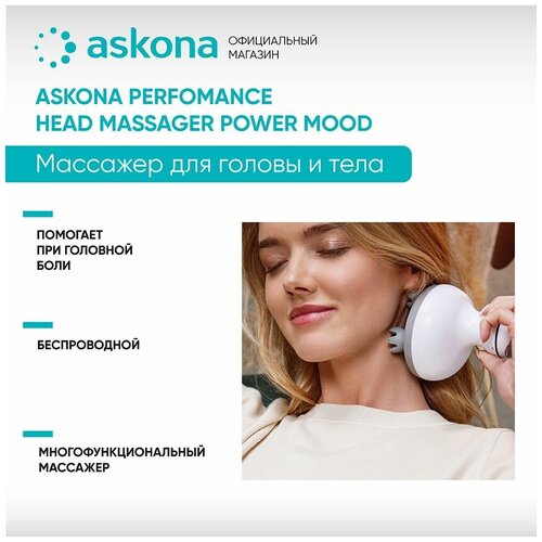 Массажер для головы Askona Performance Power Mood