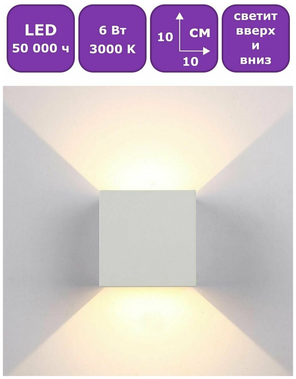 Светильник настенный светодиодный квадратный Maple Lamp Quadro, LED, белый, арт. WL-04-LED-3000K-white