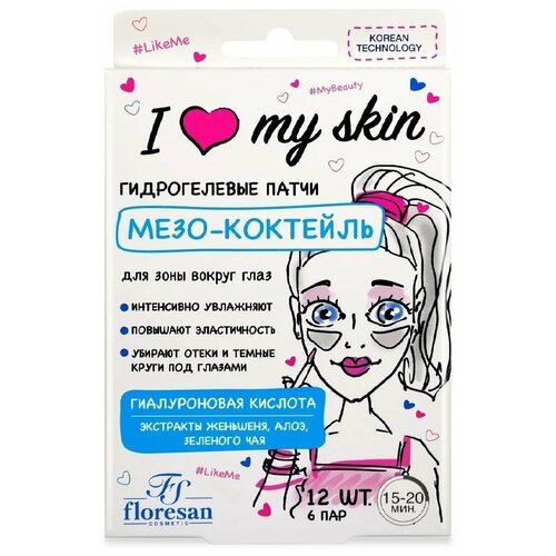 Floresan гидрогелевые патчи I love my skin Мезо-коктейль, 48г