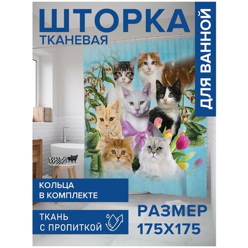 Штора для ванной и душа, тканевая водоотталкивающая занавеска JoyArty 