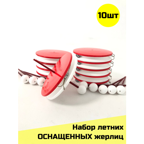 фото Комплект летних жерлиц (кружков) на щуку неоснащённых 10 шт. блесна и воблер