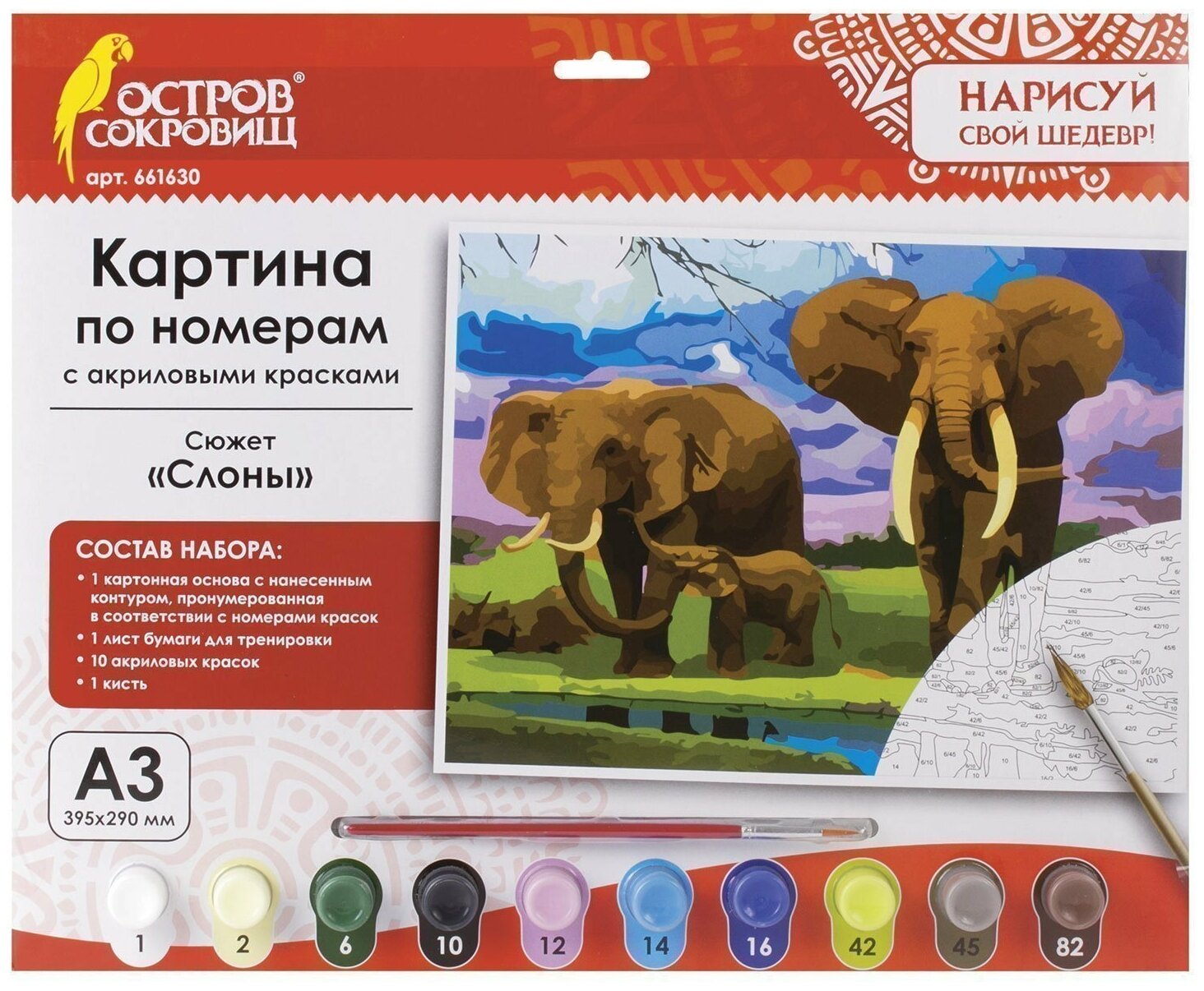 Картина по номерам с акриловыми красками "Слоны", А3 (661630) Brauberg - фото №9