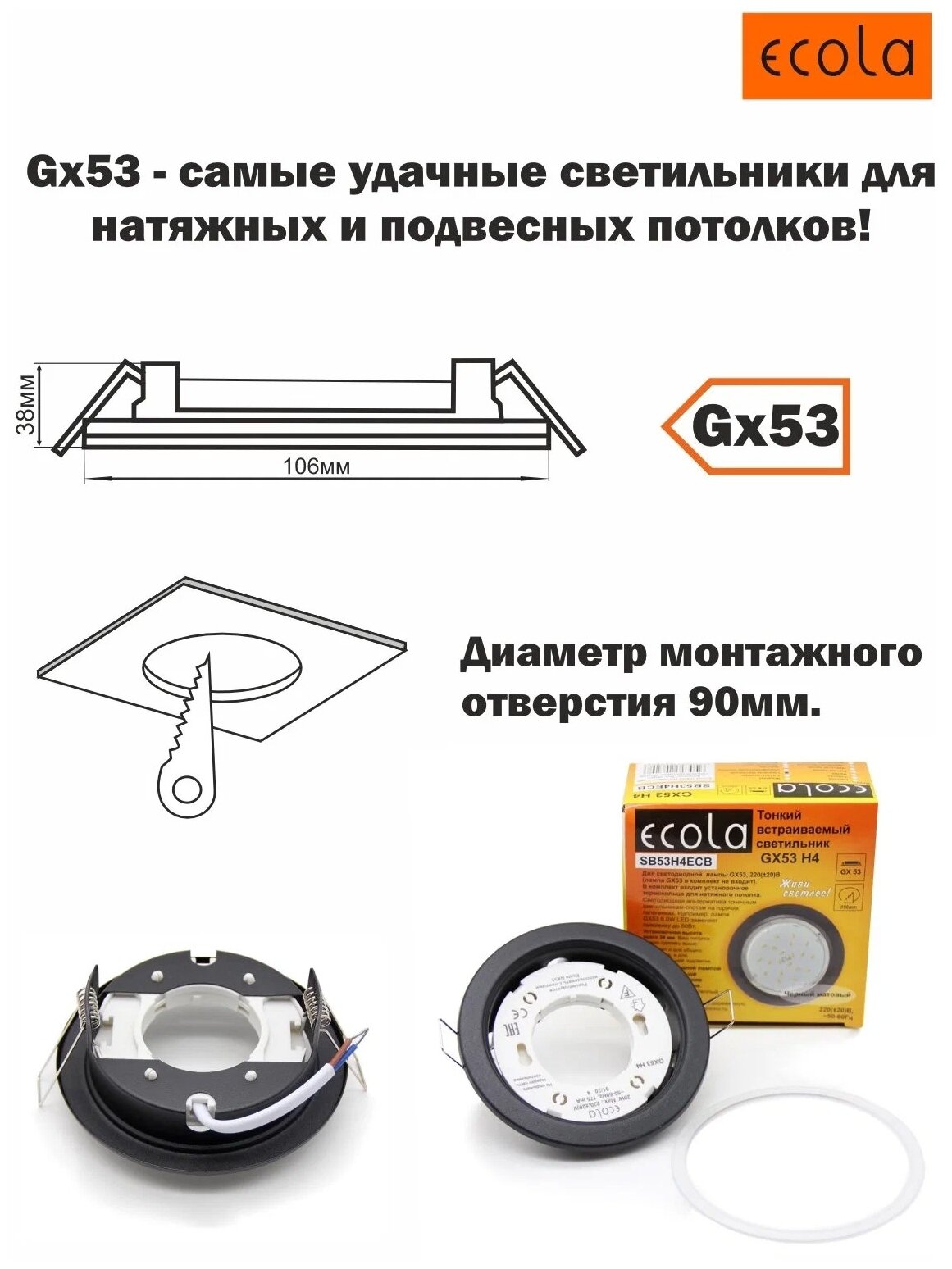 Светильник светодиодный потолочный Ecola GX53 H4 без рефлектора черный матовый 38x106 - фотография № 3