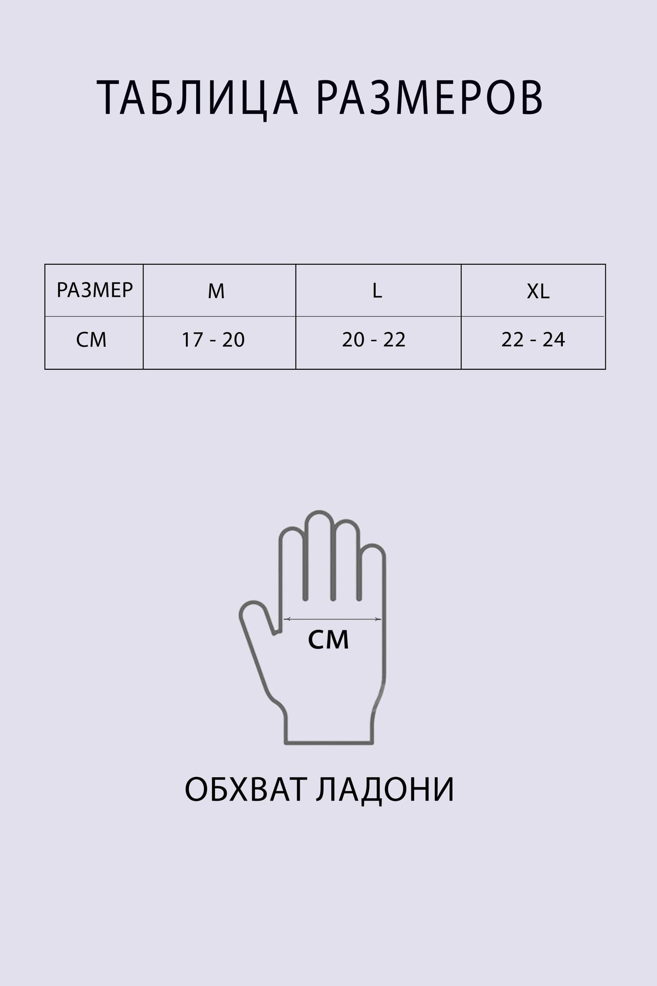 Перчатки без пальцев спортивные, перчатки защитные для фитнеса, спортзала L