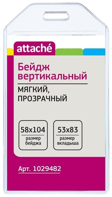 Бейдж вертикальный Attache 58х104мм прозрачный без держателя 10шт 20 уп.