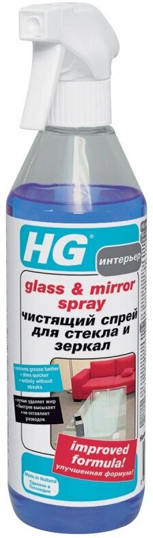 Средство для стекол и зеркал HG чистящий спрей для стекла и зеркал 0,5л