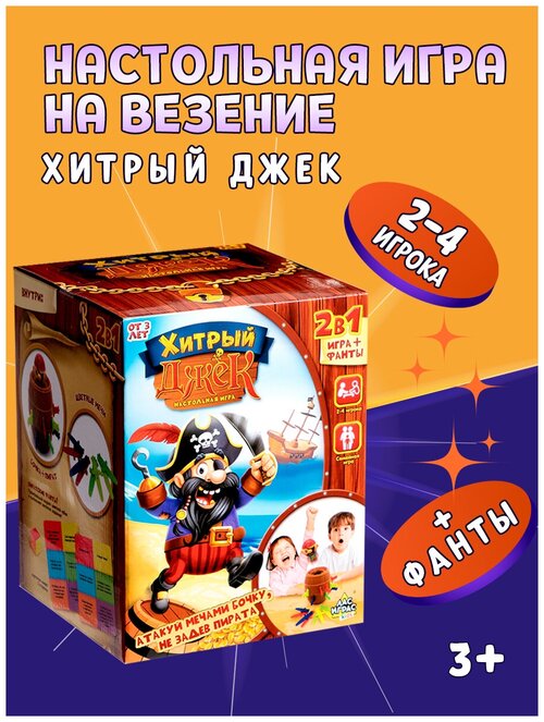 Настольная игра на везение Лас Играс 