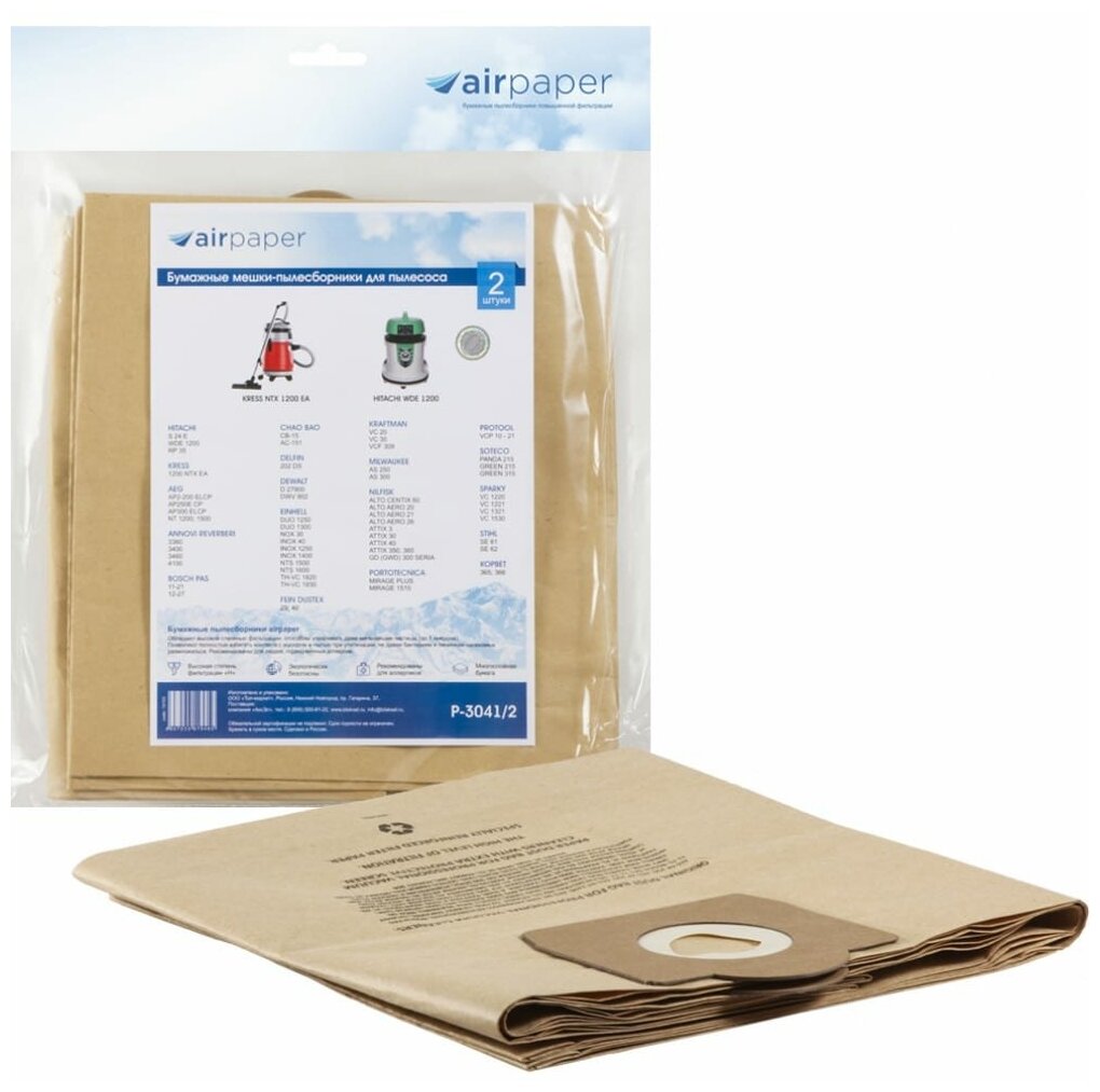 AIR Paper AIRPAPER Мешки-пылесборники бумажные для пылесоса, 2 шт P-3041/2