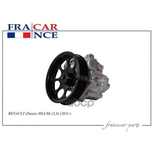 Насос Гур Renault Duster 2,0 Francecar арт. FCR210878 - Autoparts арт. Francecar_FCR210878