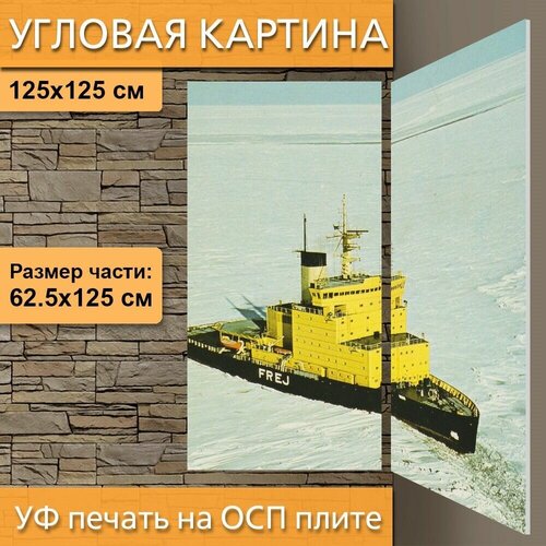Угловая модульная картина 